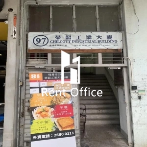 榮韶工業大廈-3