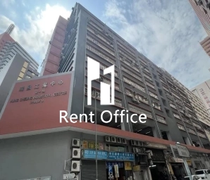 鴻昌工業中心(第一期)