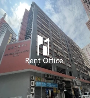 Hung Cheung Industrial Centre (Phase 1)