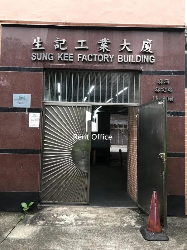 Sung Kee Factory Building