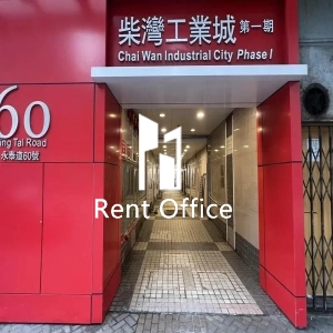 柴灣工業城1座-5