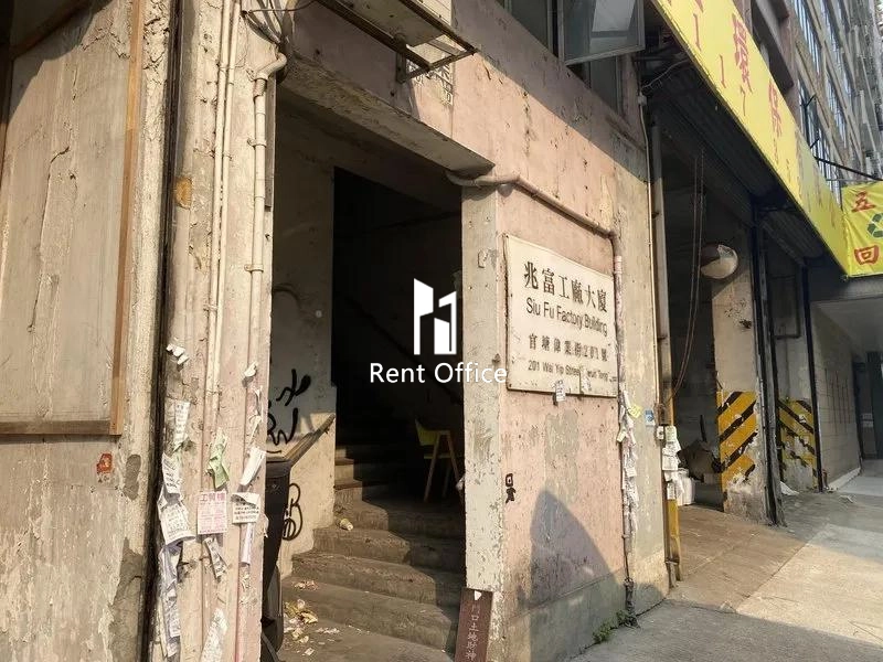 Siu Fu Factory Building