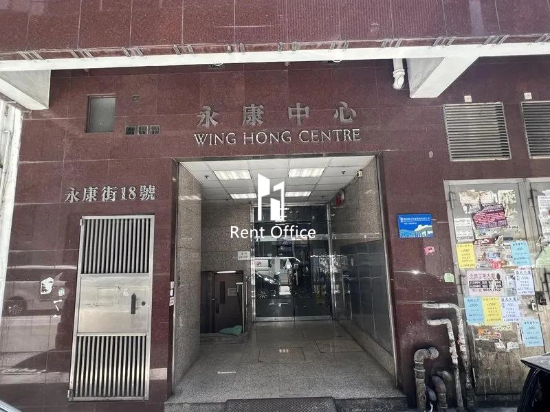 Wing Hong Centre