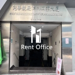 Koon Wah Mirror Factory (6TH) Industrial Building Block 1-5