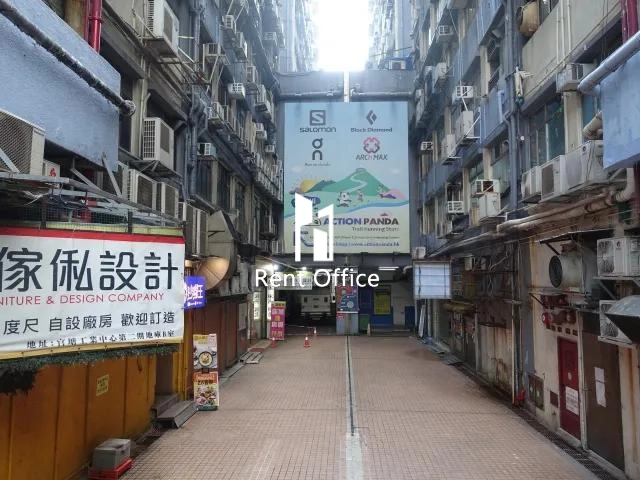 观塘工业中心第一期