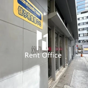 储存易集团中心（西九龙）-3