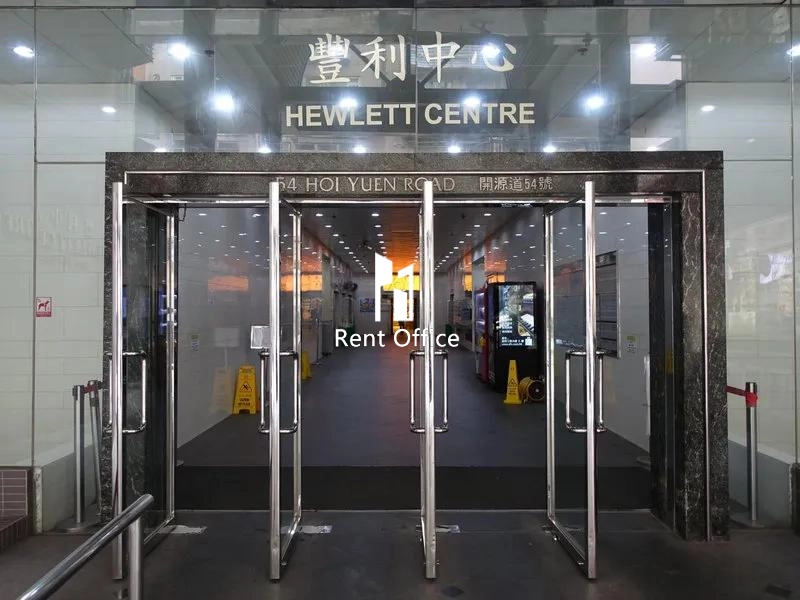 Hewlett Centre