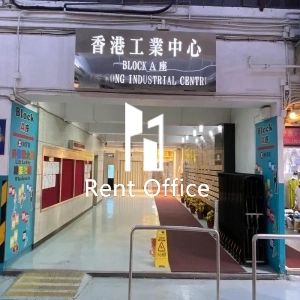 香港工业中心A座-3