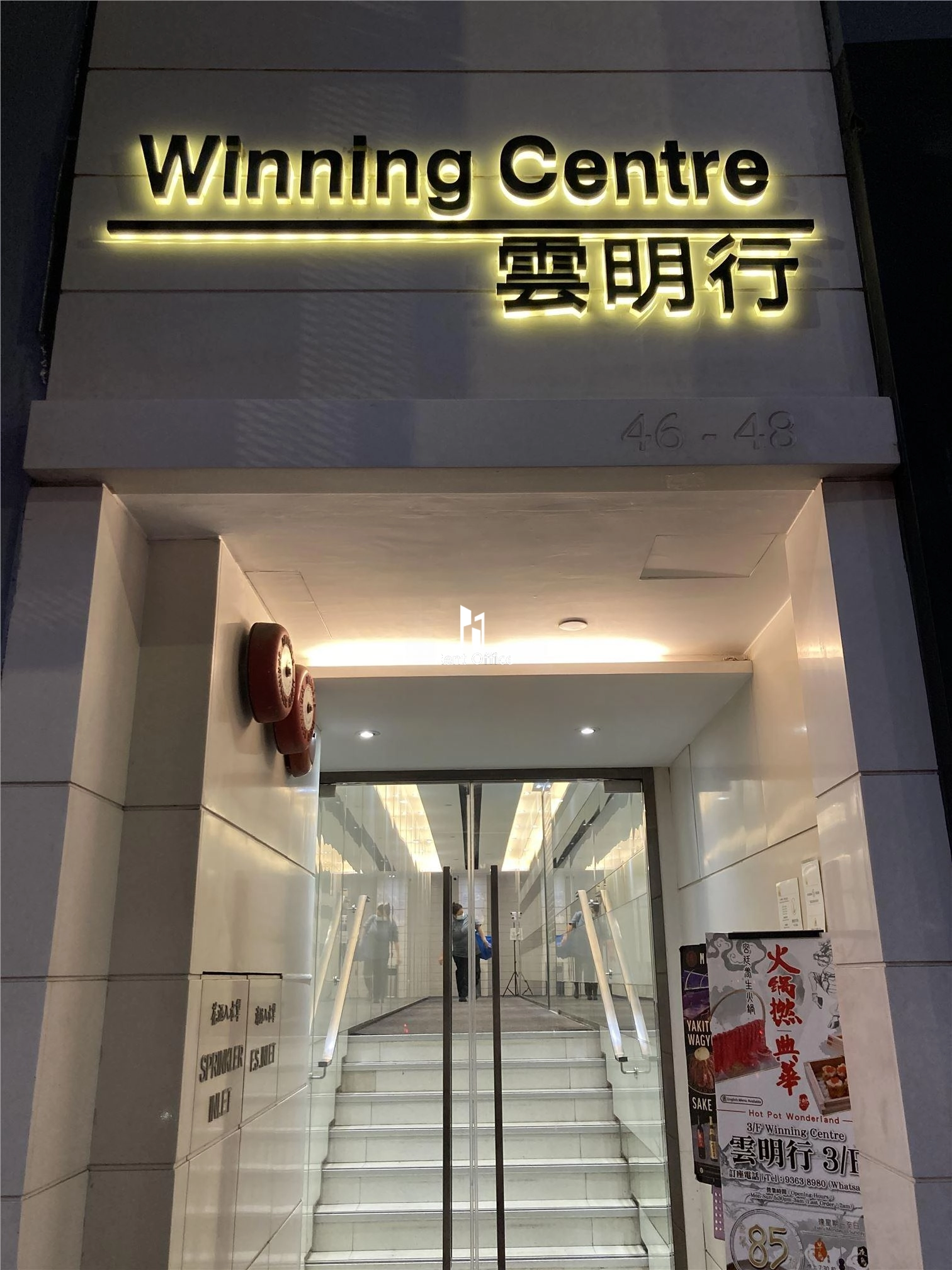 Winning Centre  雲明行