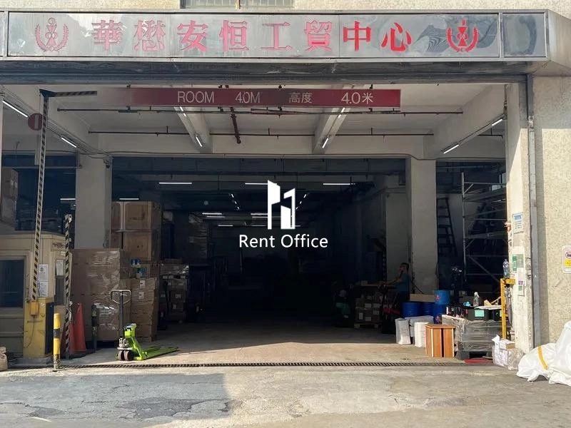 On Hang Industrial Centre