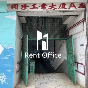 Tung Chun Industrial Building Block A-4