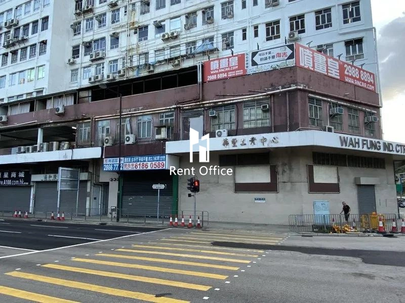 Wah Fung Industrial Centre Block 2