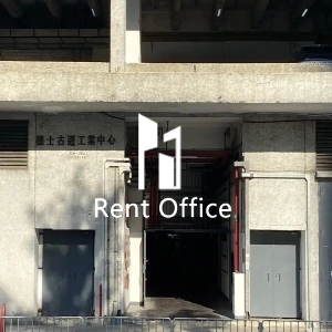 Texaco Road Industrial Centre Block A-3