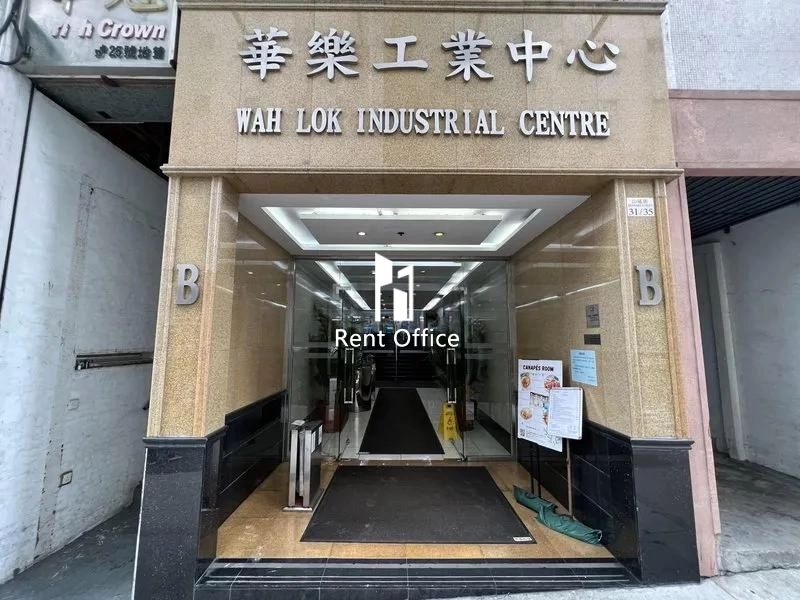 Wah Lok Industrial Centre Phase 1