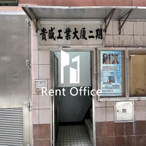 Kwai Shing Industrial Building Phase 2-11