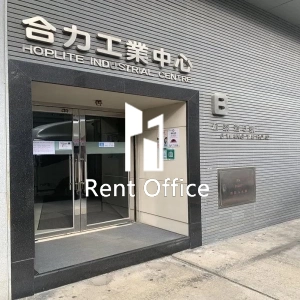 合力工业中心B座-4
