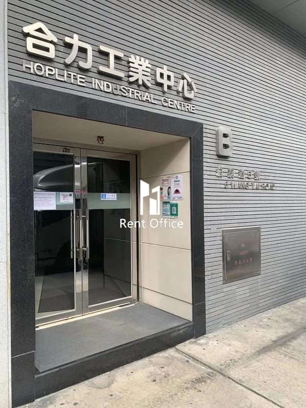 合力工业中心B座