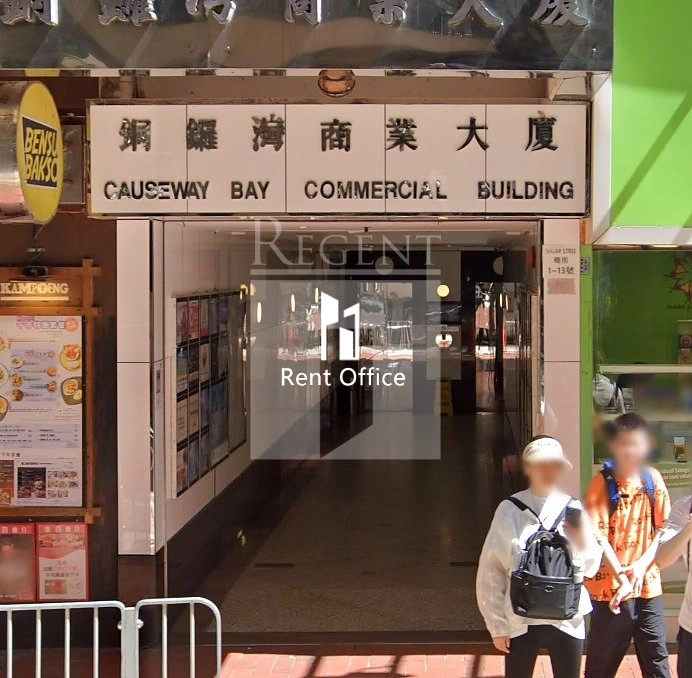 CAUSEWAY BAY COMMERCIAL BUILDING (銅鑼灣商業大廈)