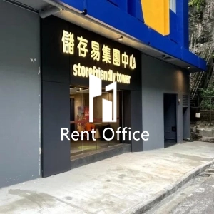 储存易集团中心港岛东-1