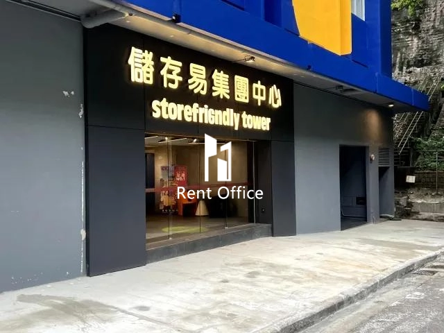 储存易集团中心港岛东