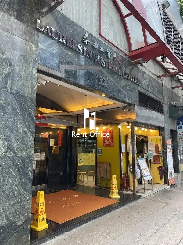 Laurels Industrial Centre