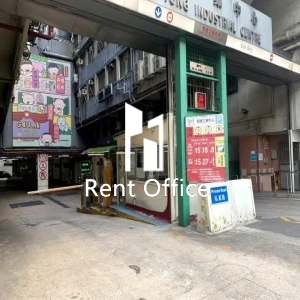 观塘工业中心第一期-6