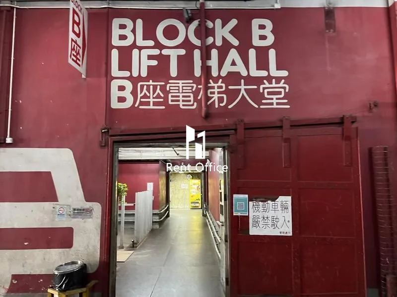 美华工业中心B座