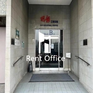 明报工业中心B座-1