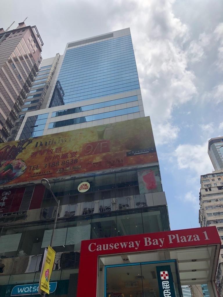 铜锣湾广场一期