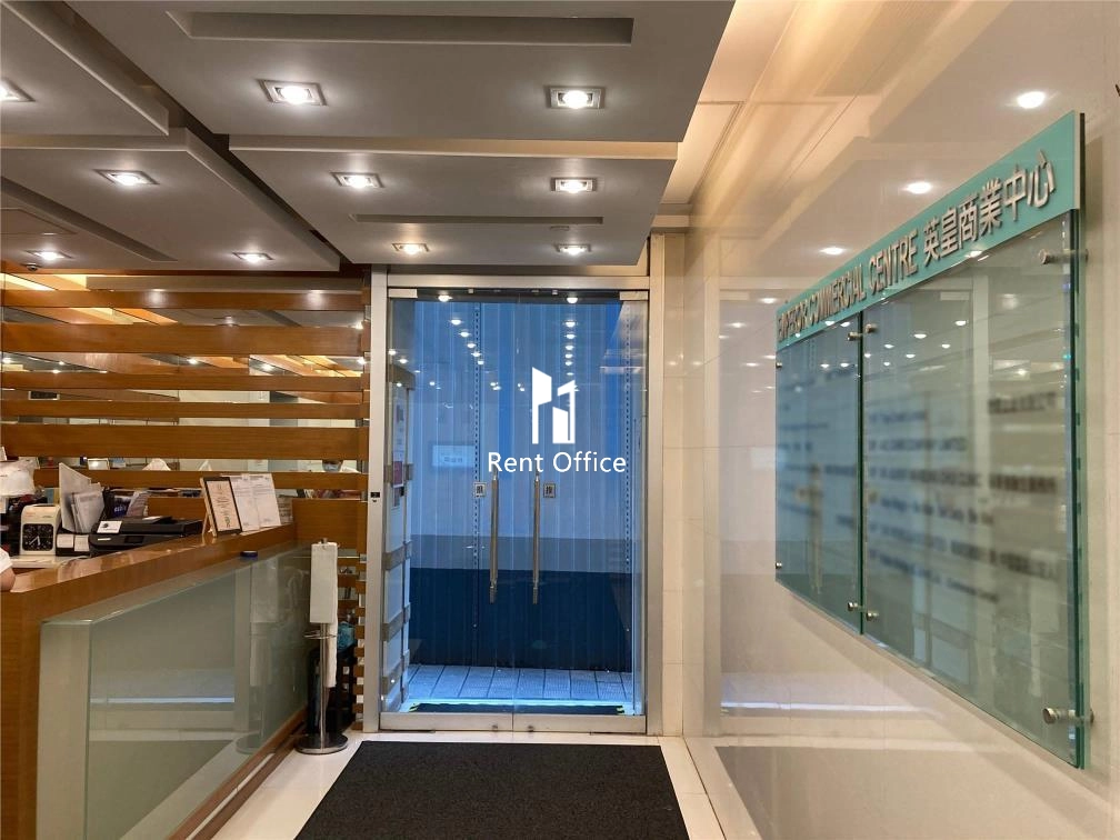 Emperor Commercial Centre  英皇商業中心