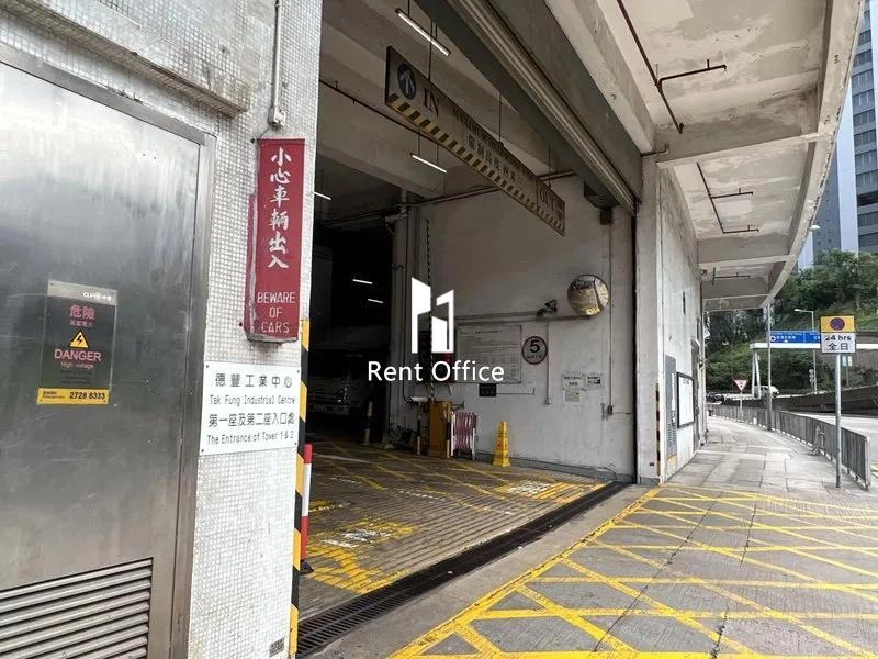 德丰工业中心第二座