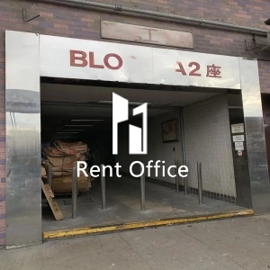 Yau Tong Industrial City Block A-2