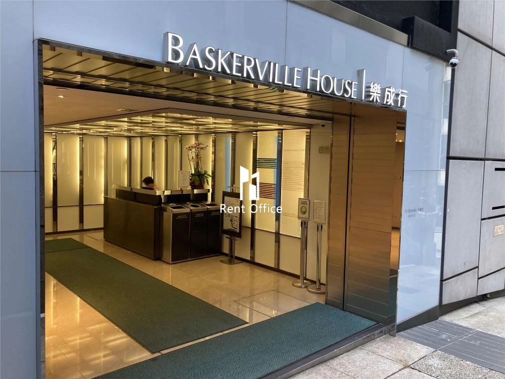 Baskerville House  樂成行
