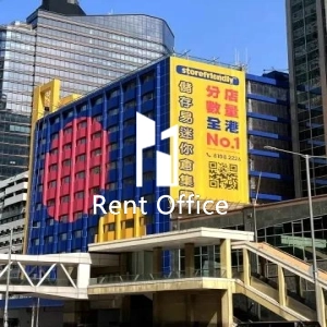 储存易集团中心（西九龙）-0