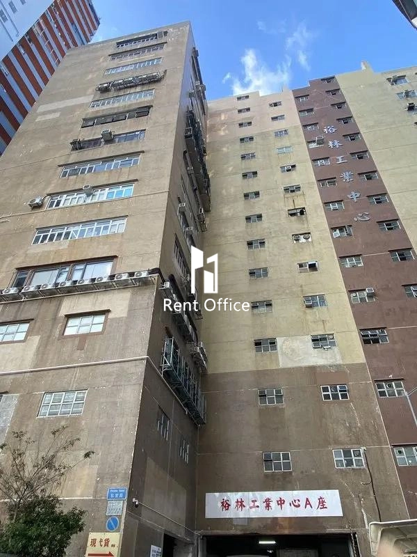 裕林工業中心A座