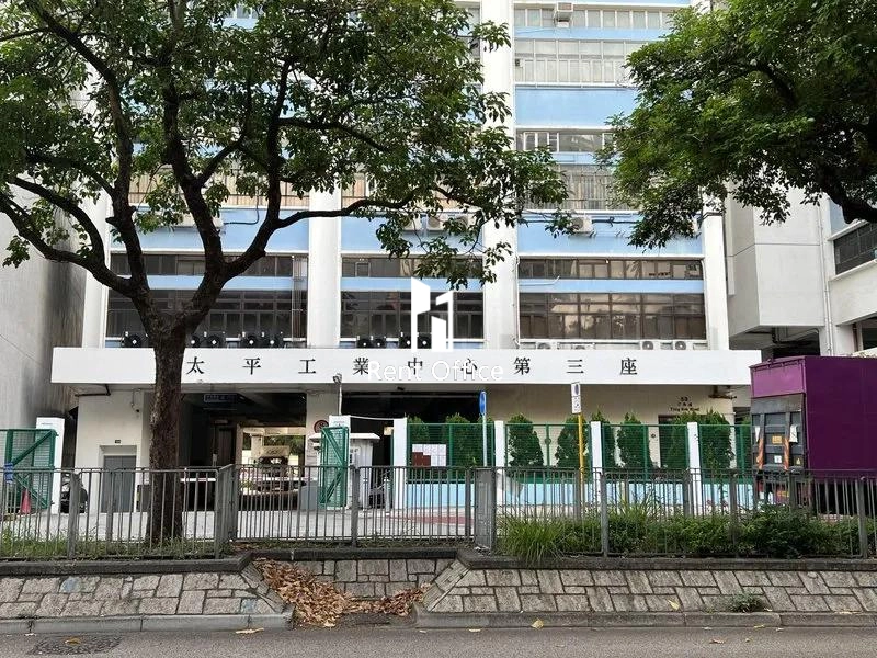 太平工业中心第三座