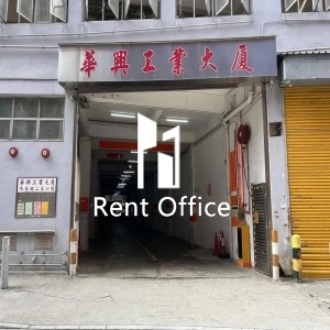 華興工業大廈-6