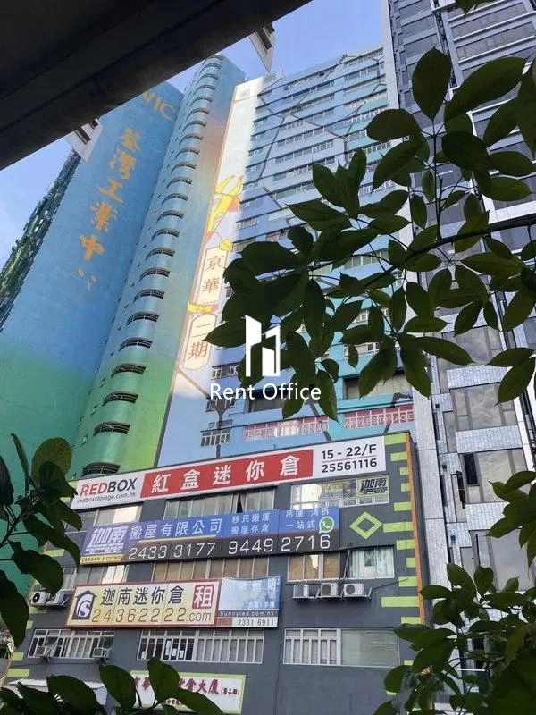 京华工业货仓二期