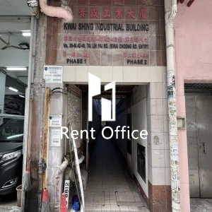 Kwai Shing Industrial Building Phase 2-4