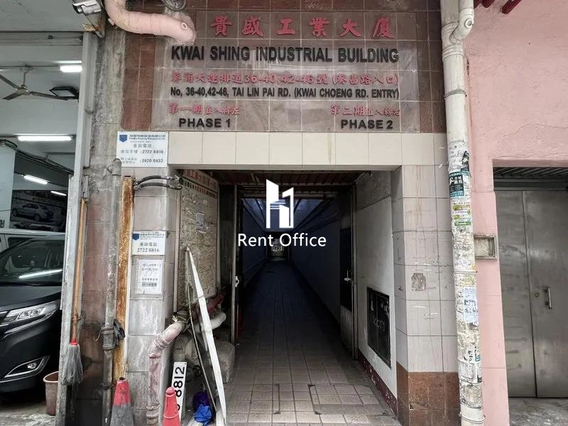 Kwai Shing Industrial Building Phase 2