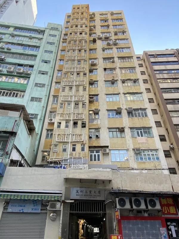 Man Lee Industrial Building