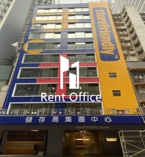 Storefriendly Tower Kowloon East