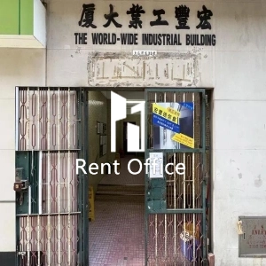 宏豐工業大廈-3